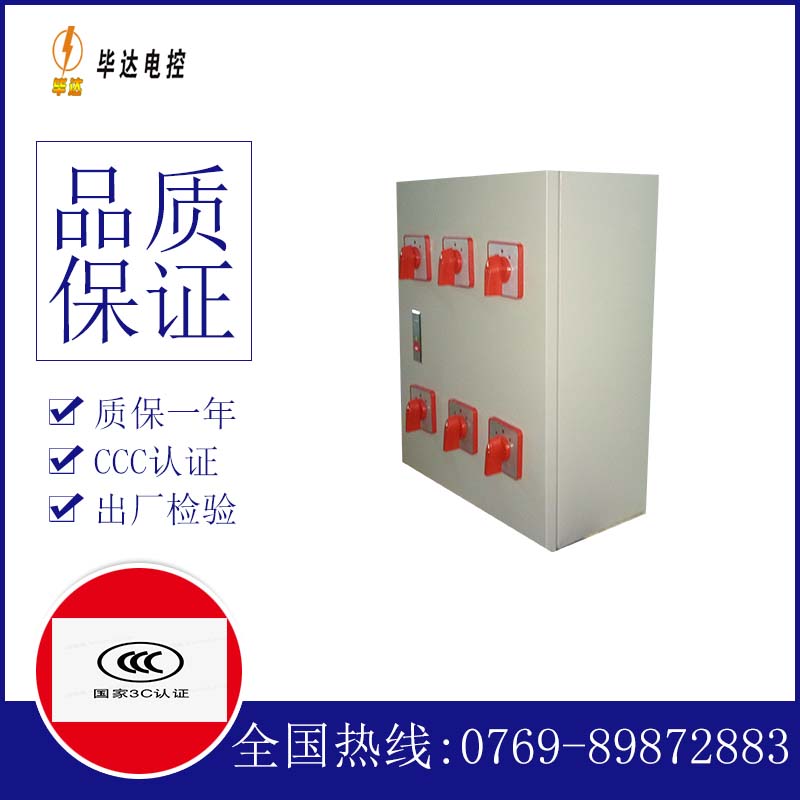 郴州电器控制箱